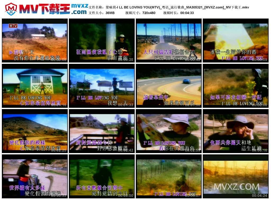 梁咏琪-I LL BE LOVING YOU(MTV)_粤语_流行歌曲_MA305321